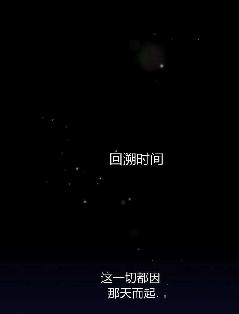 第01话-找寻新丈夫-목마,단해늘（第11张）