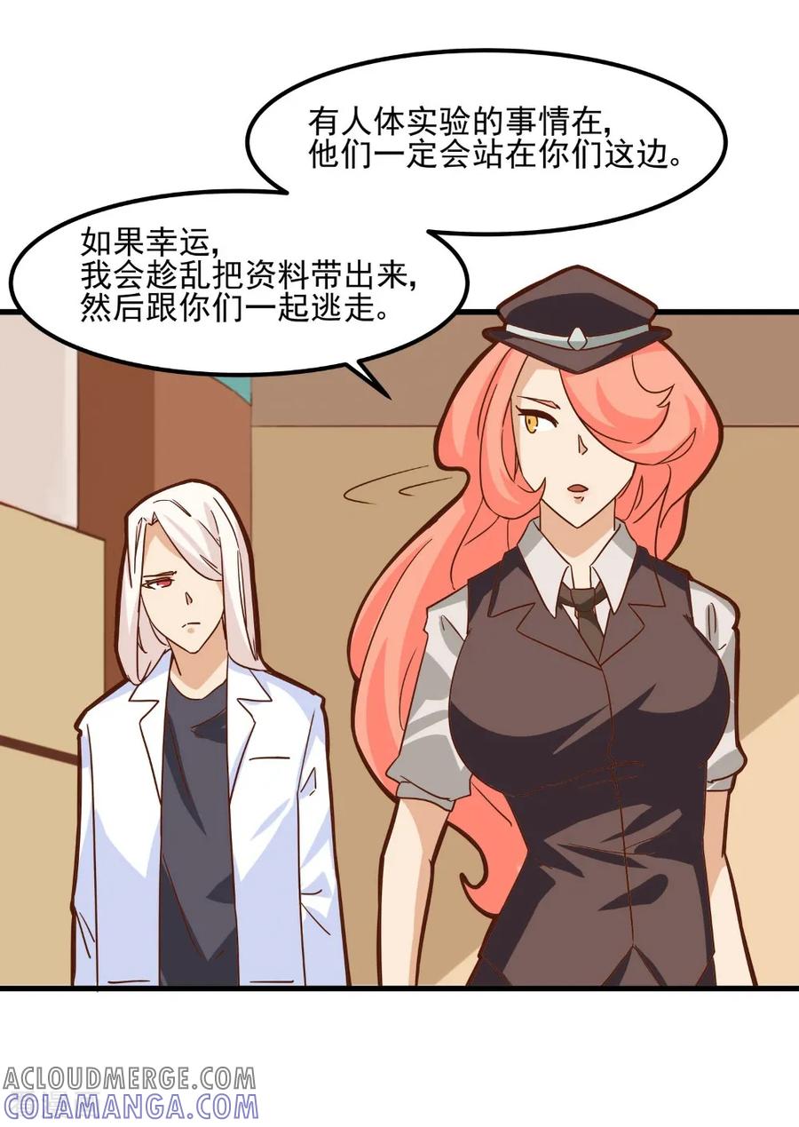 第91话-世界牢狱：曼顿特森-凤凰动漫（第17张）