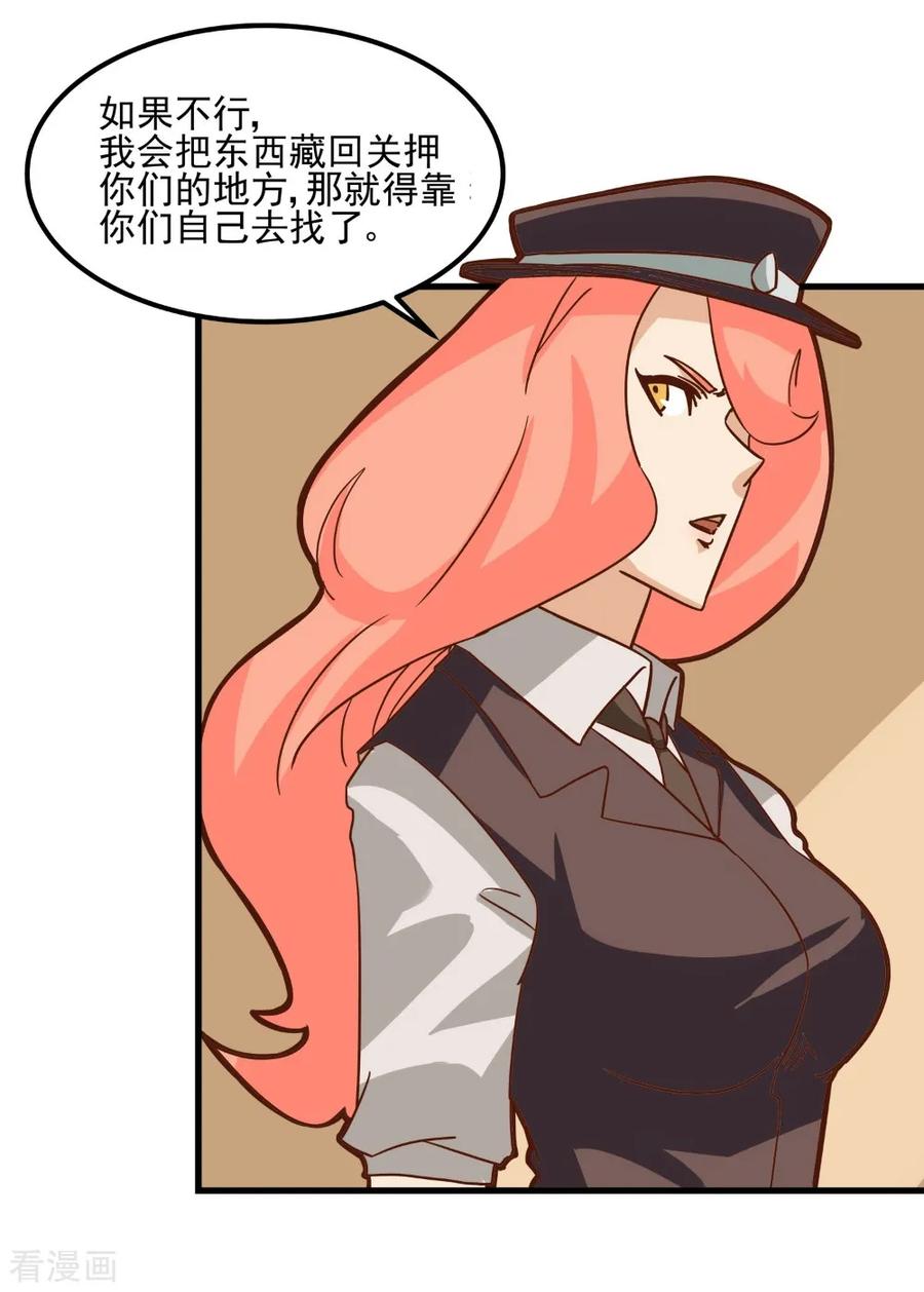 第91话-世界牢狱：曼顿特森-凤凰动漫（第18张）