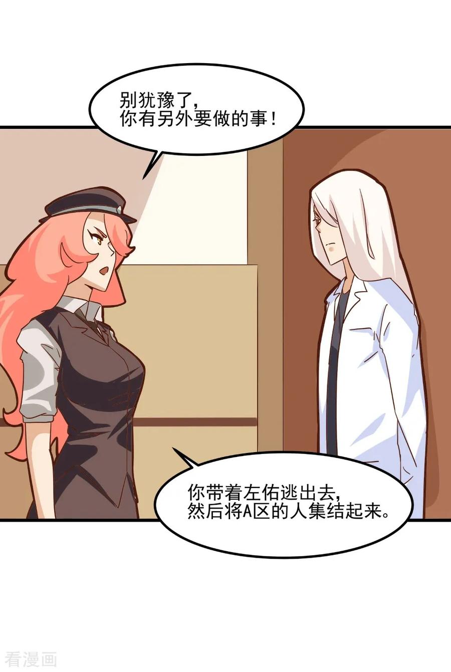 第91话-世界牢狱：曼顿特森-凤凰动漫（第16张）