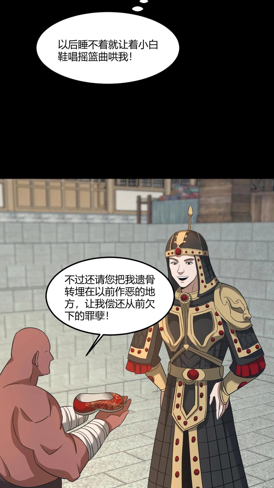 第507话道藏关闭-我出生当天，百鬼夜行，雪尸护道-（第4张）