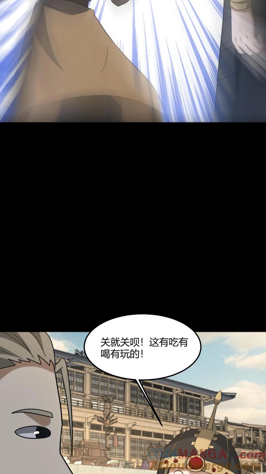第507话道藏关闭-我出生当天，百鬼夜行，雪尸护道-（第9张）