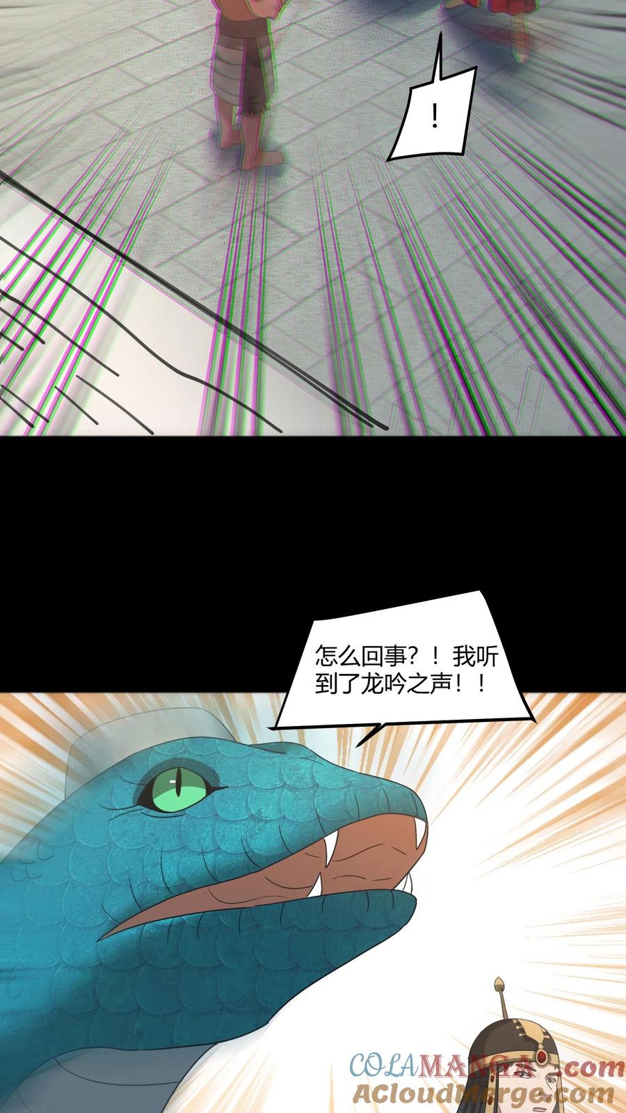 第507话道藏关闭-我出生当天，百鬼夜行，雪尸护道-（第7张）