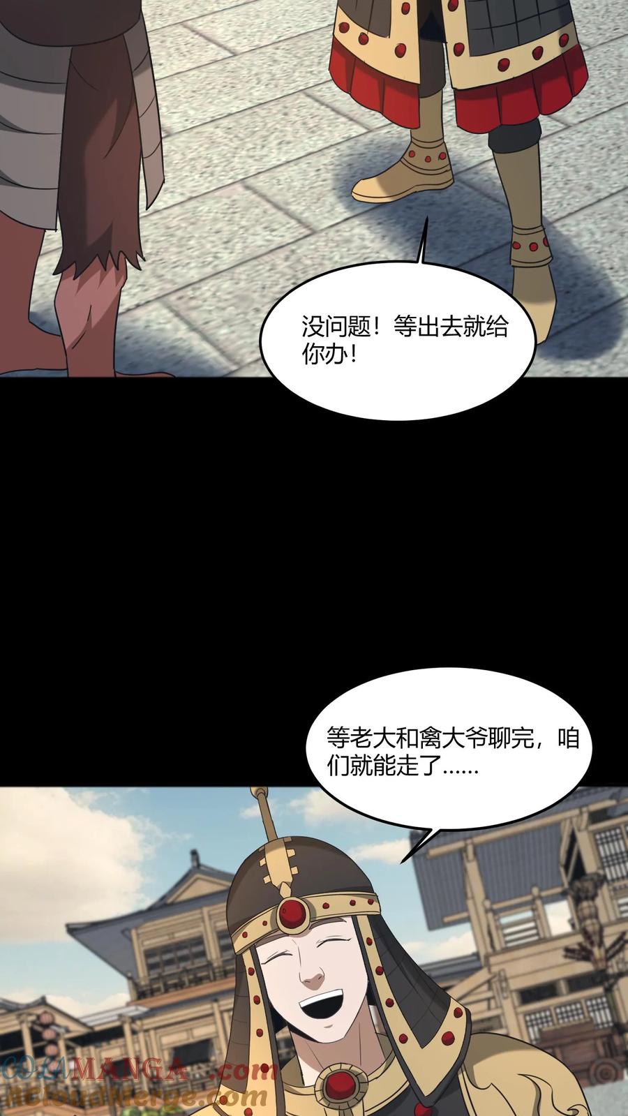 第507话道藏关闭-我出生当天，百鬼夜行，雪尸护道-（第5张）