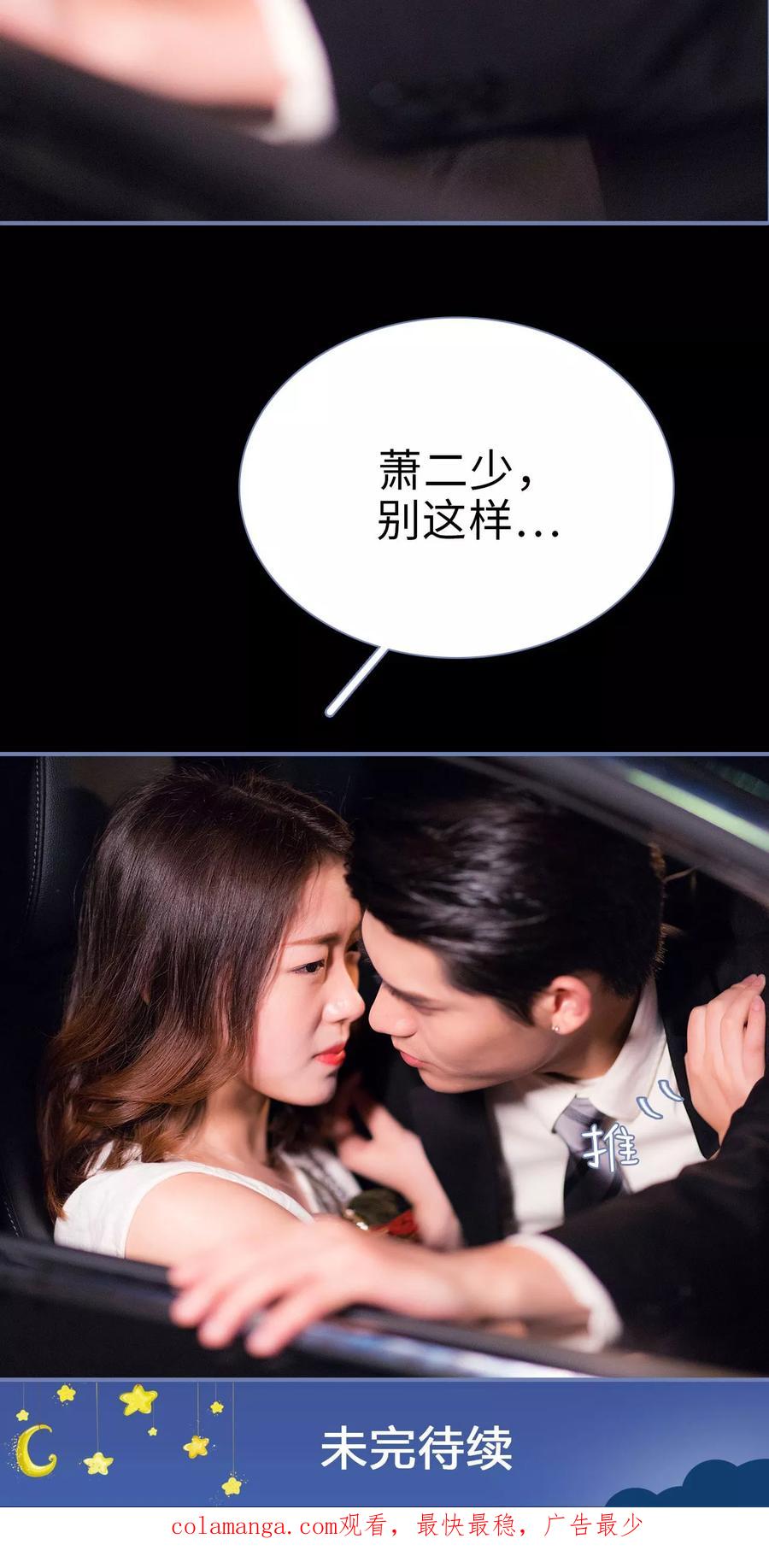 第15话-宠妻攻略：狼性首席夜夜欢-剧能玩（第22张）