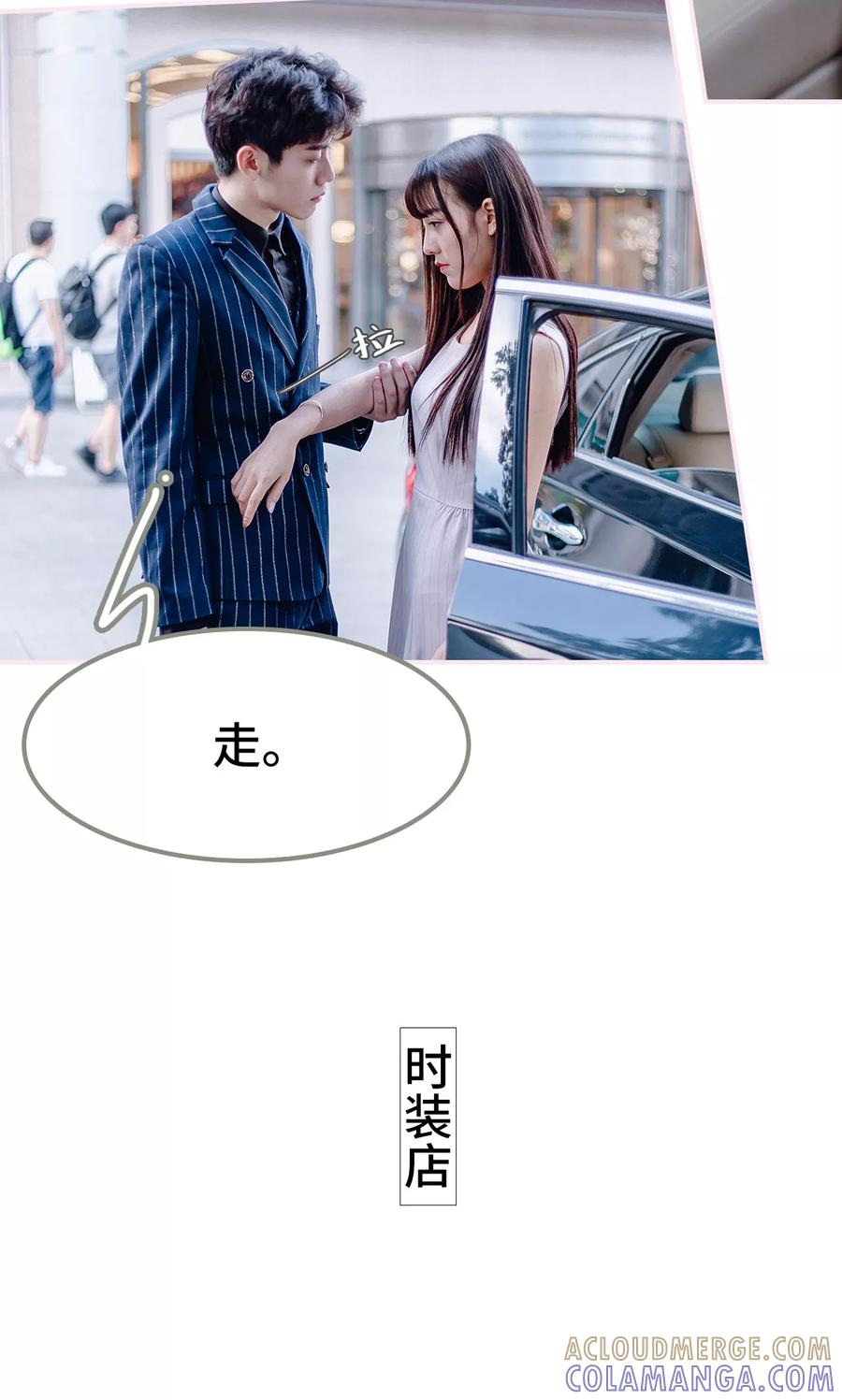 第21话-宠婚夜袭：总裁前夫求放过-剧能玩（第19张）
