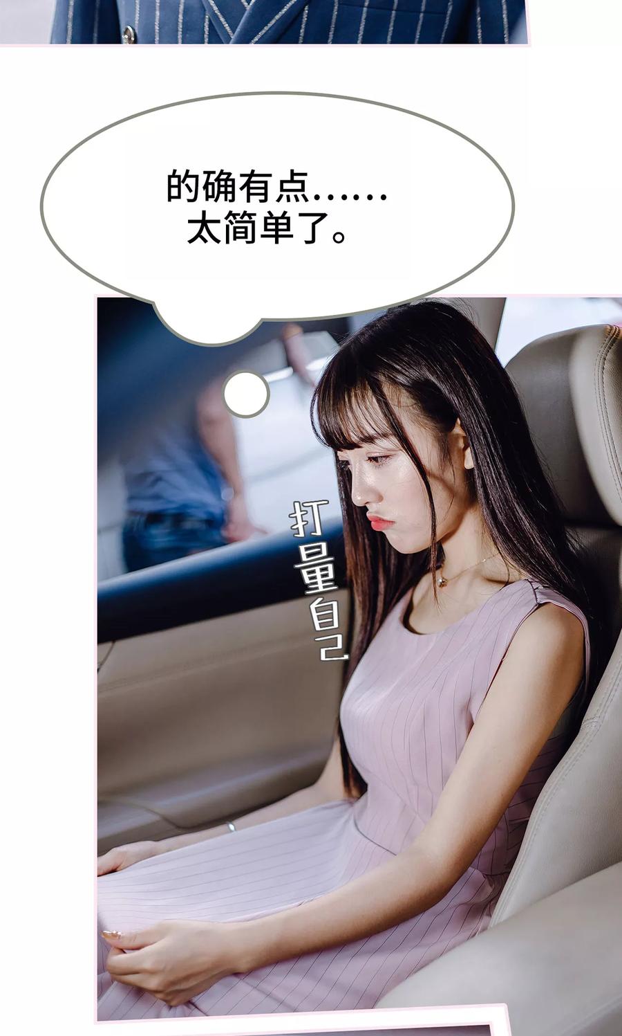 第21话-宠婚夜袭：总裁前夫求放过-剧能玩（第18张）