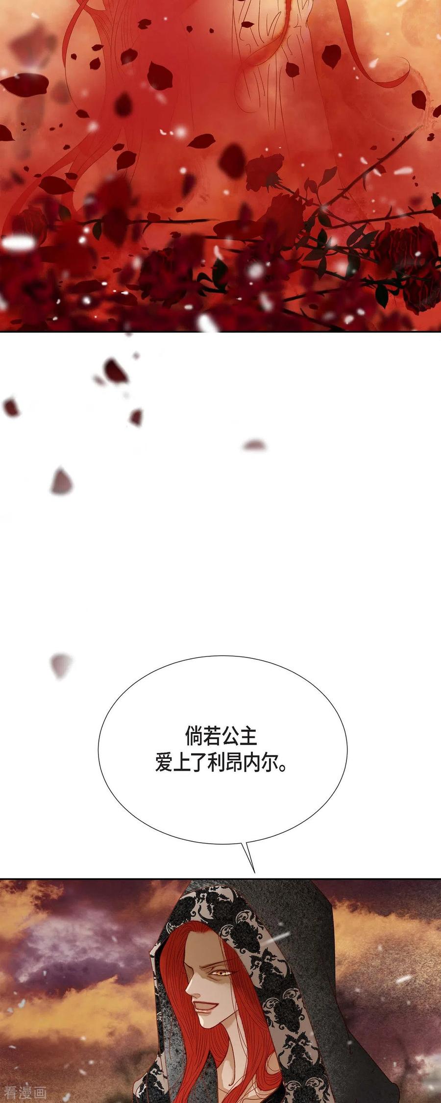 第22话村子里的第一美女-美女是野兽 k-EcomixMedia（第50张）