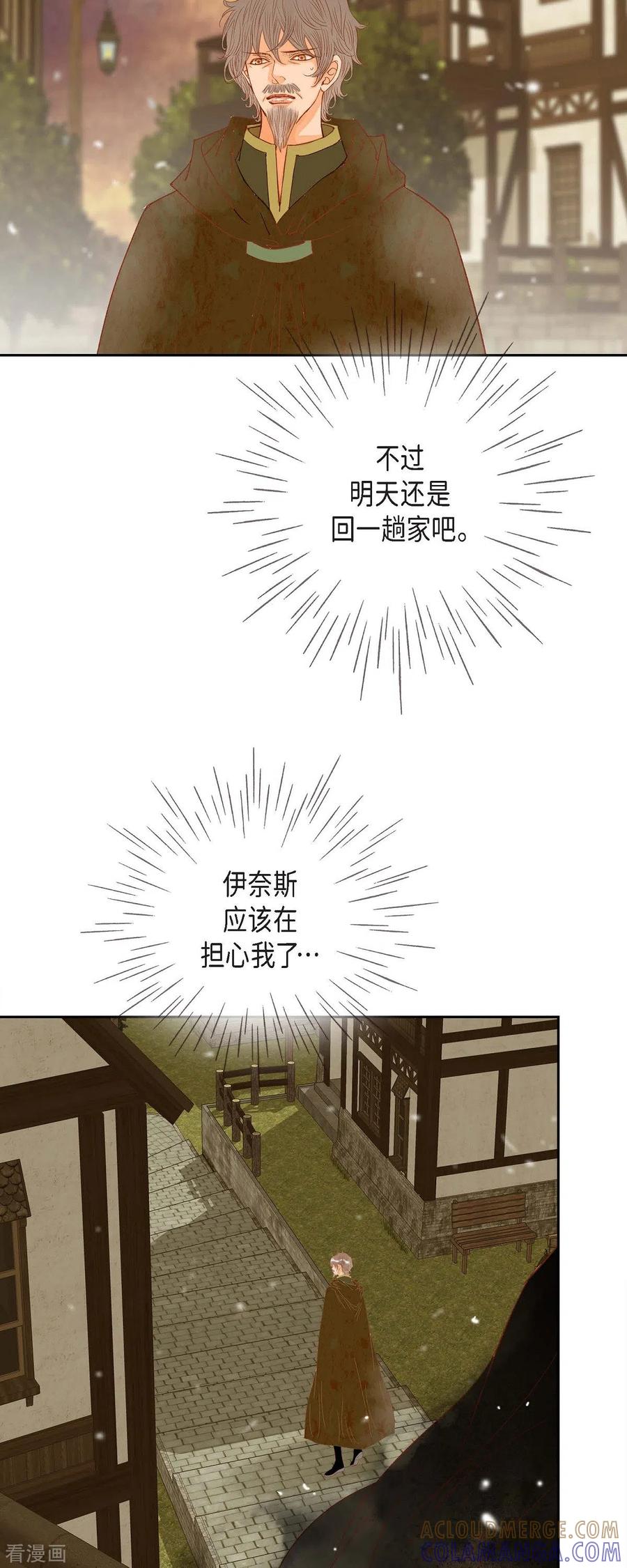 第22话村子里的第一美女-美女是野兽 k-EcomixMedia（第43张）