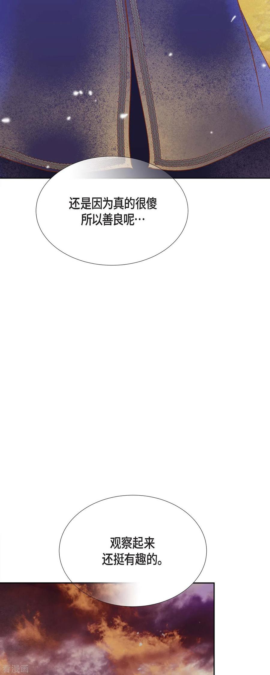 第22话村子里的第一美女-美女是野兽 k-EcomixMedia（第39张）
