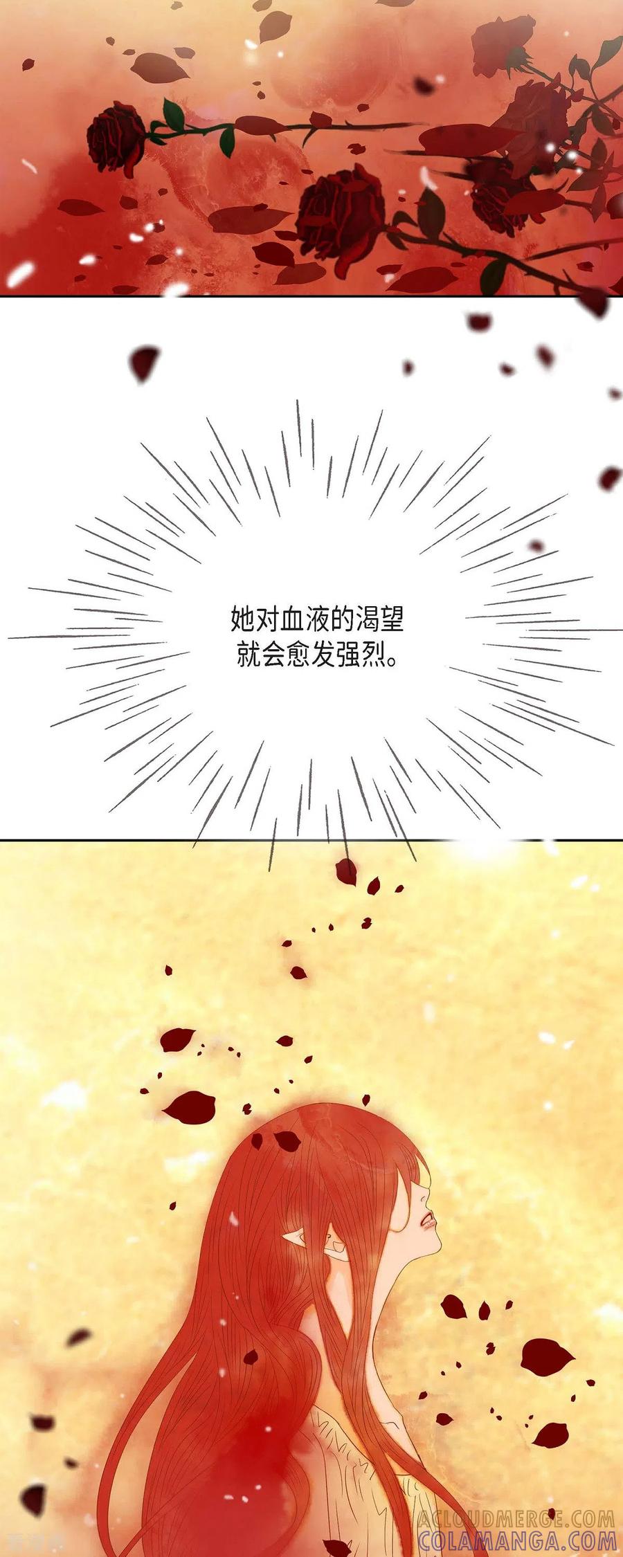第22话村子里的第一美女-美女是野兽 k-EcomixMedia（第49张）