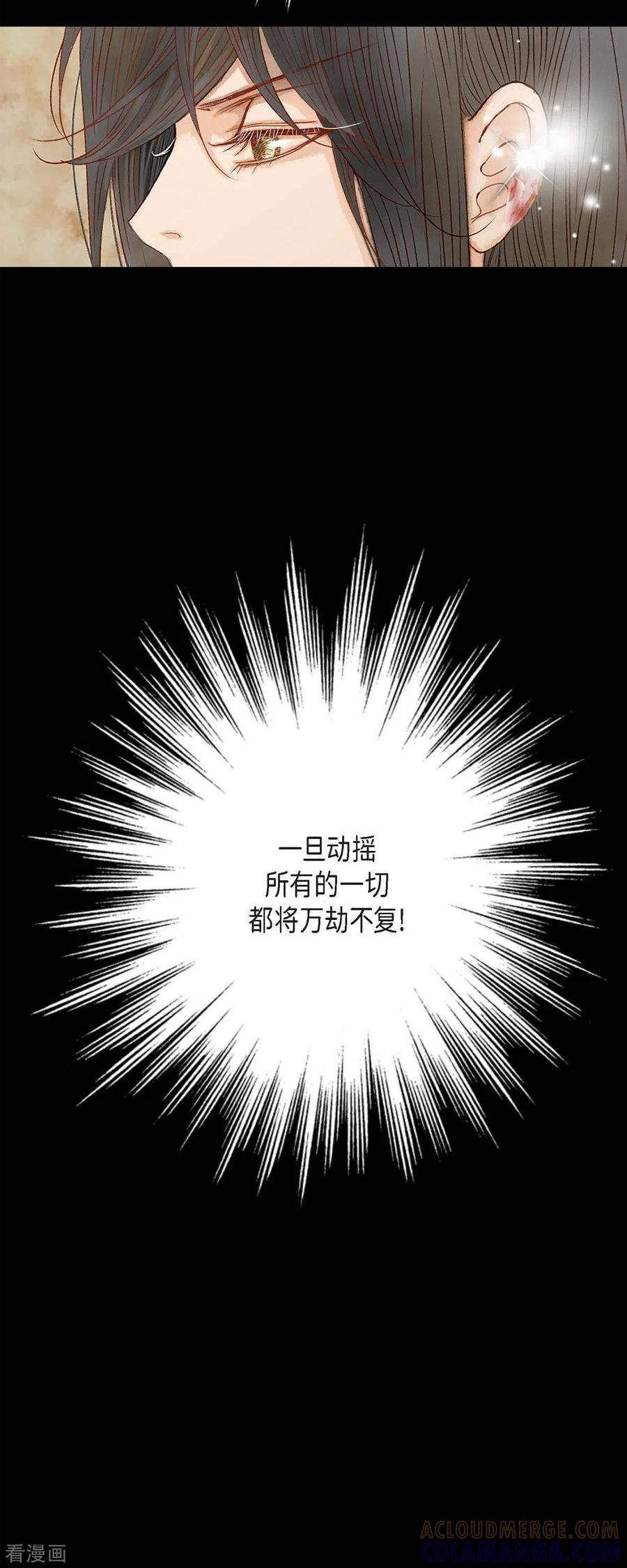 第22话村子里的第一美女-美女是野兽 k-EcomixMedia（第58张）