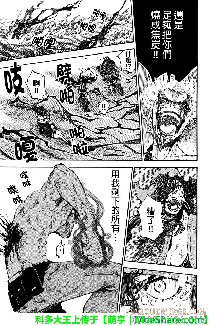 第138话师父的预言-玩偶杀人游戏-藏人幸明 野村优介（第5张）