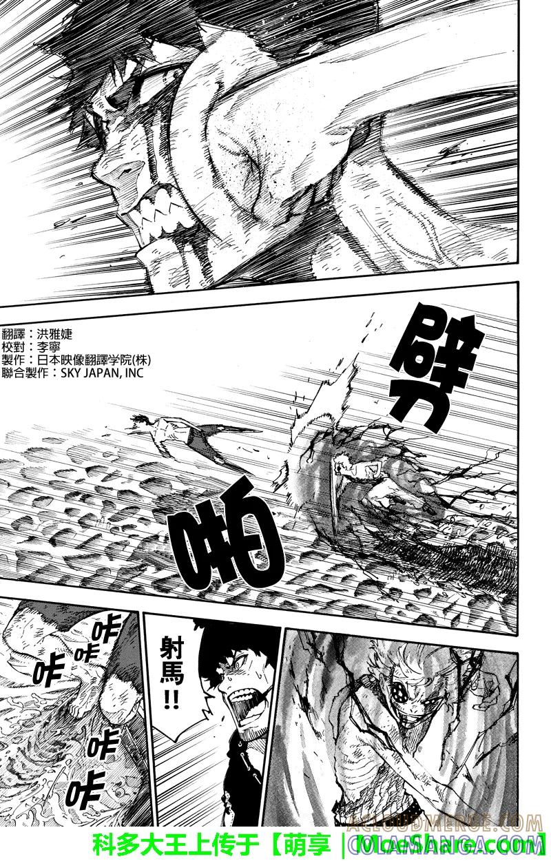 第138话师父的预言-玩偶杀人游戏-藏人幸明 野村优介（第3张）
