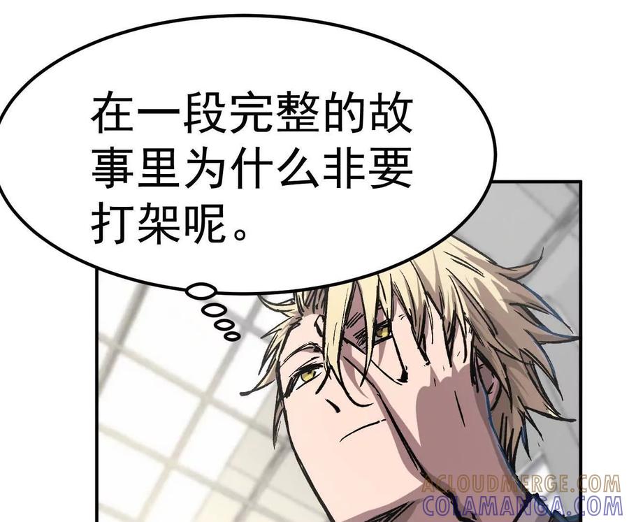 阿据自传5就你会？-江思先生-朝三暮四郎（第5张）