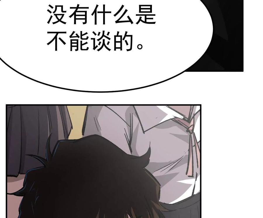 阿据自传5就你会？-江思先生-朝三暮四郎（第7张）