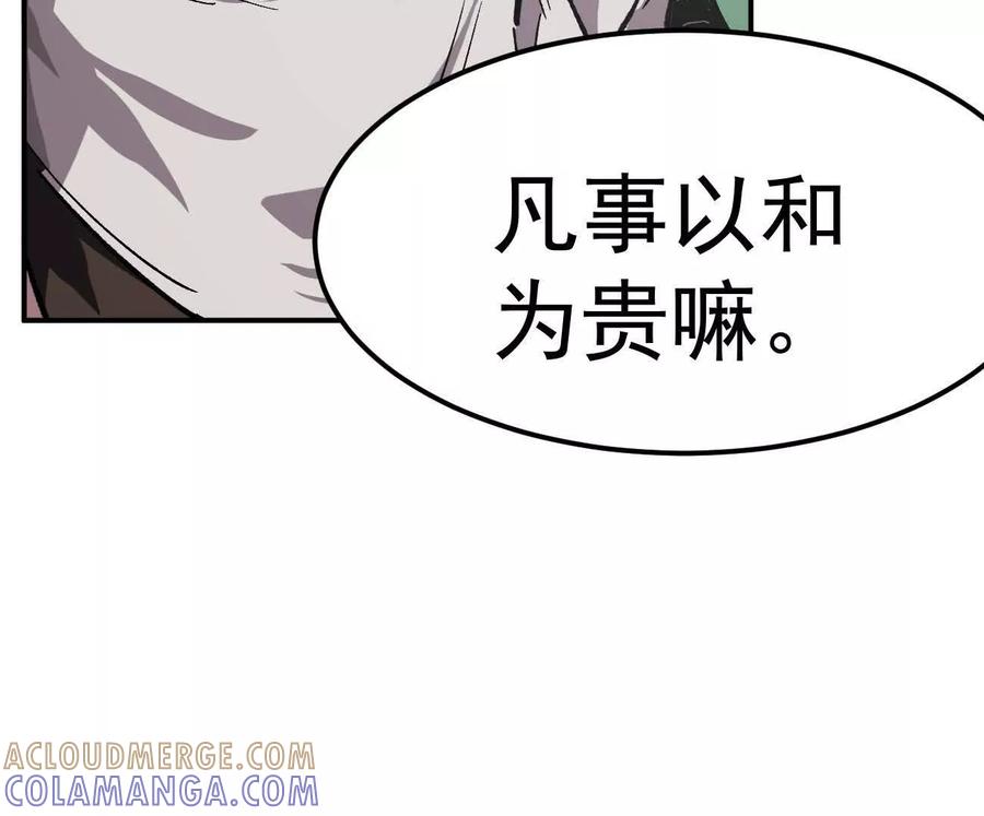 阿据自传5就你会？-江思先生-朝三暮四郎（第9张）