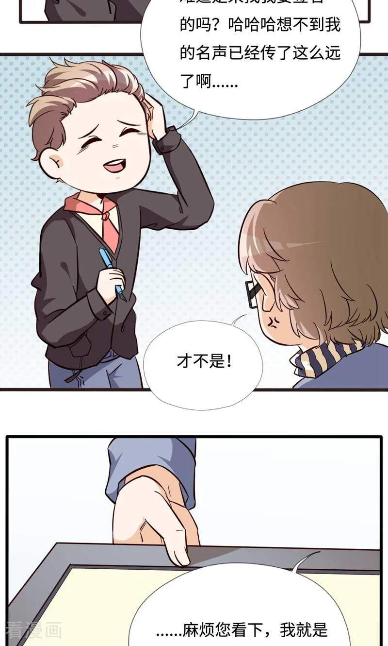 第17话-小说家也要谈恋爱-咪咕数媒（第6张）