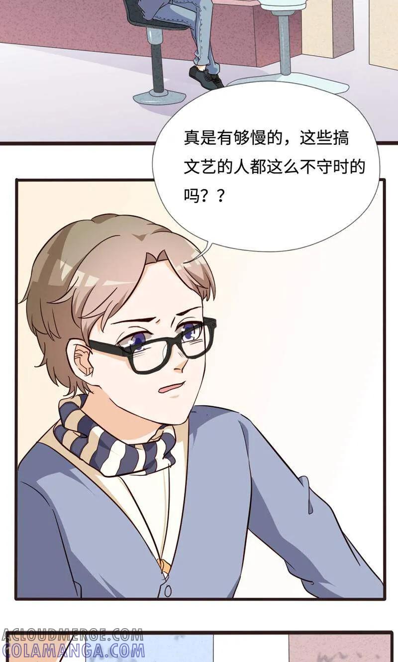 第17话-小说家也要谈恋爱-咪咕数媒（第3张）