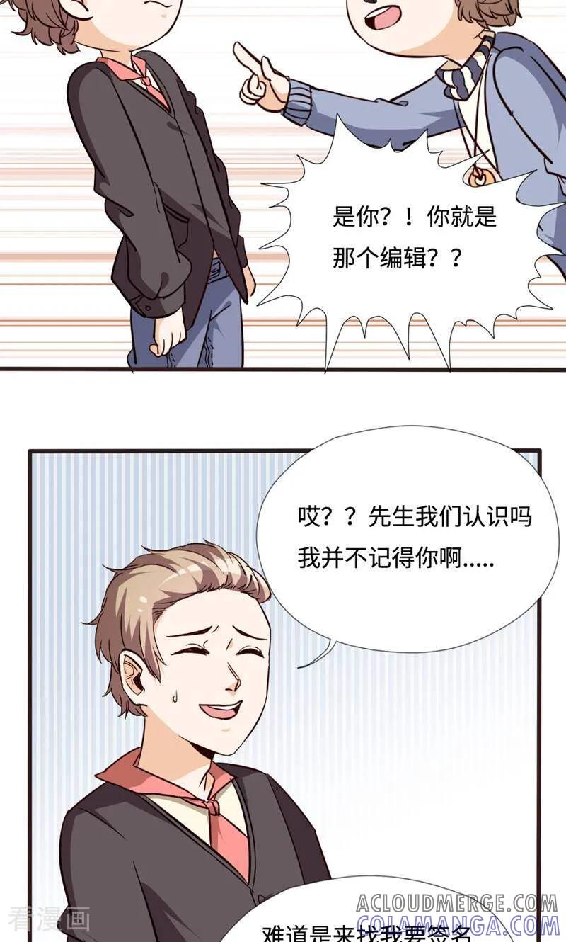 第17话-小说家也要谈恋爱-咪咕数媒（第5张）
