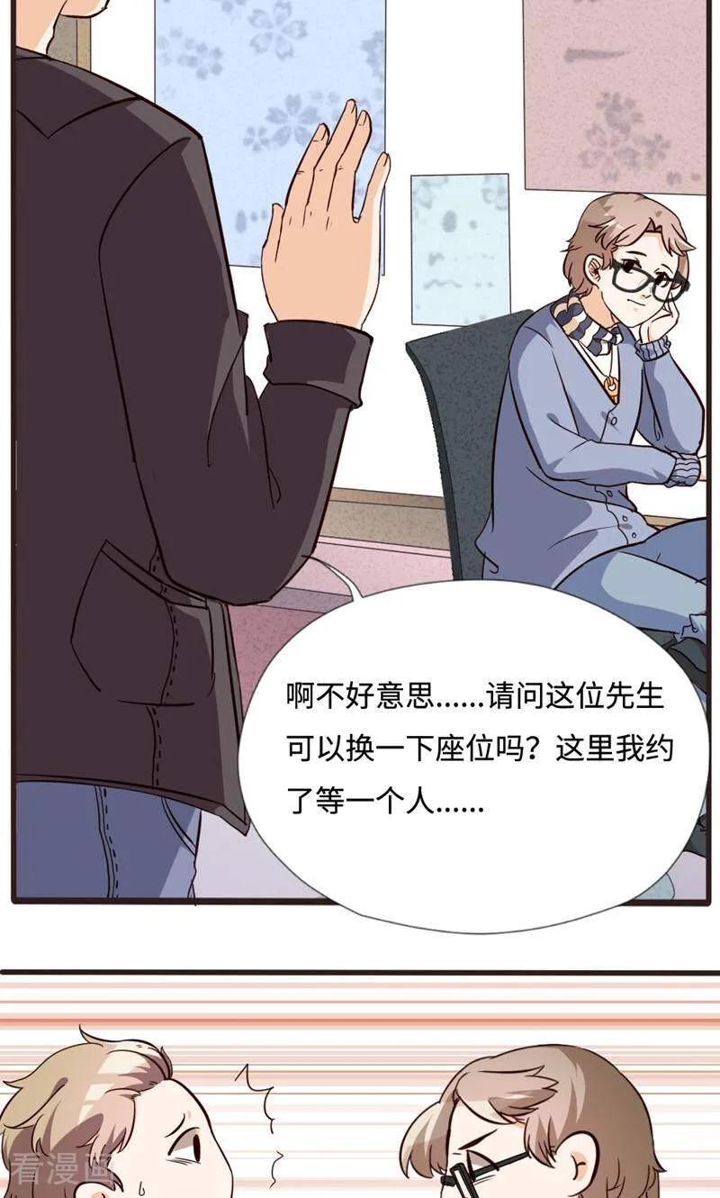 第17话-小说家也要谈恋爱-咪咕数媒（第4张）