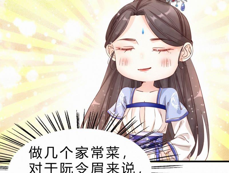 第10话太子殿下-捡来个黑化大佬-绘火漫画（第8张）