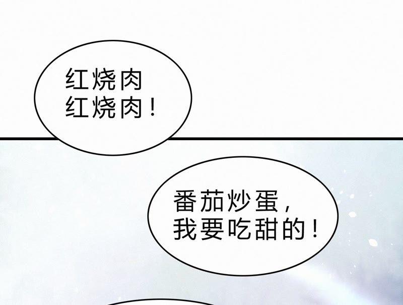 第10话太子殿下-捡来个黑化大佬-绘火漫画（第3张）