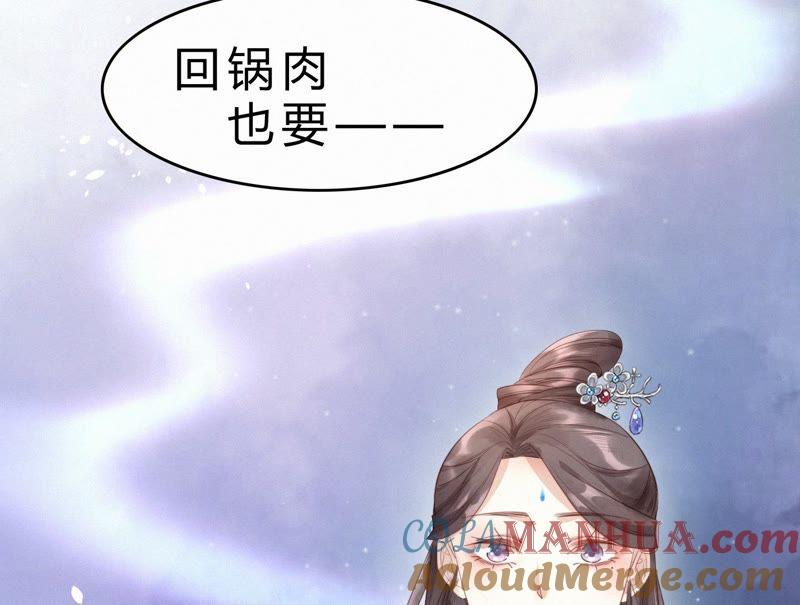 第10话太子殿下-捡来个黑化大佬-绘火漫画（第4张）