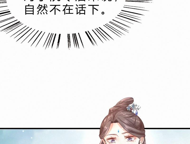 第10话太子殿下-捡来个黑化大佬-绘火漫画（第9张）