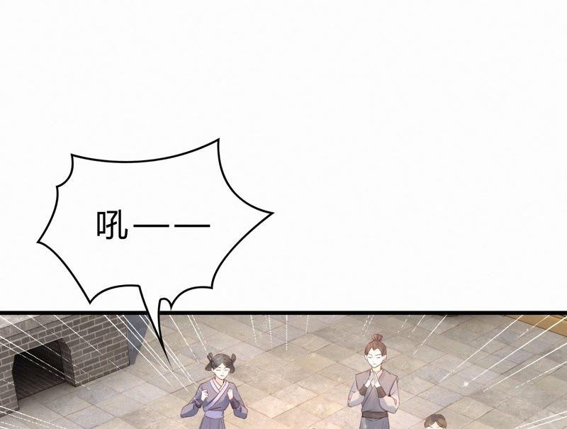 第10话太子殿下-捡来个黑化大佬-绘火漫画（第6张）