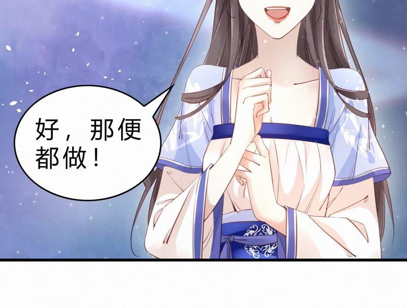 第10话太子殿下-捡来个黑化大佬-绘火漫画（第5张）