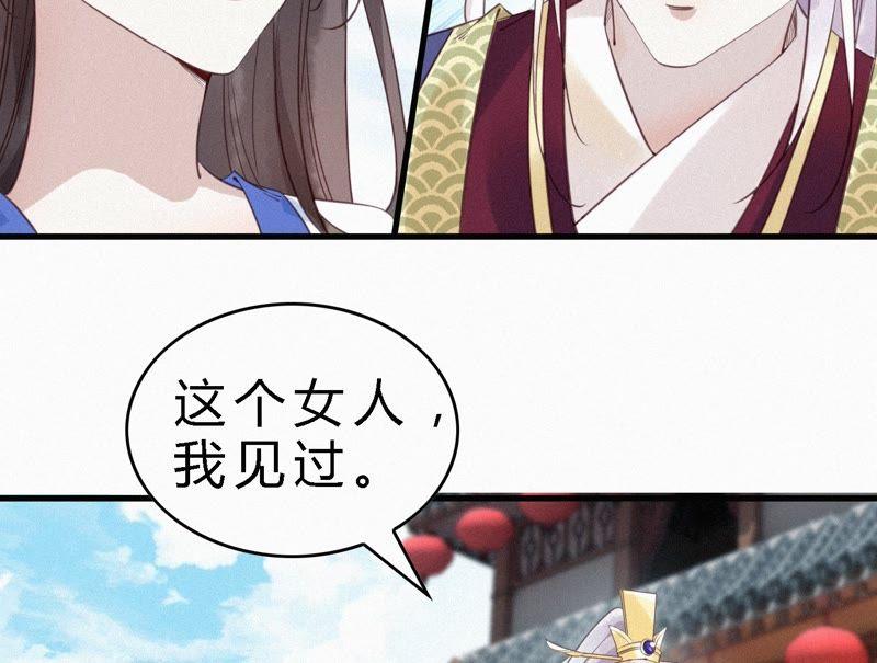 第12话梦境-捡来个黑化大佬-绘火漫画（第15张）