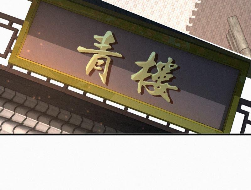 第12话梦境-捡来个黑化大佬-绘火漫画（第8张）