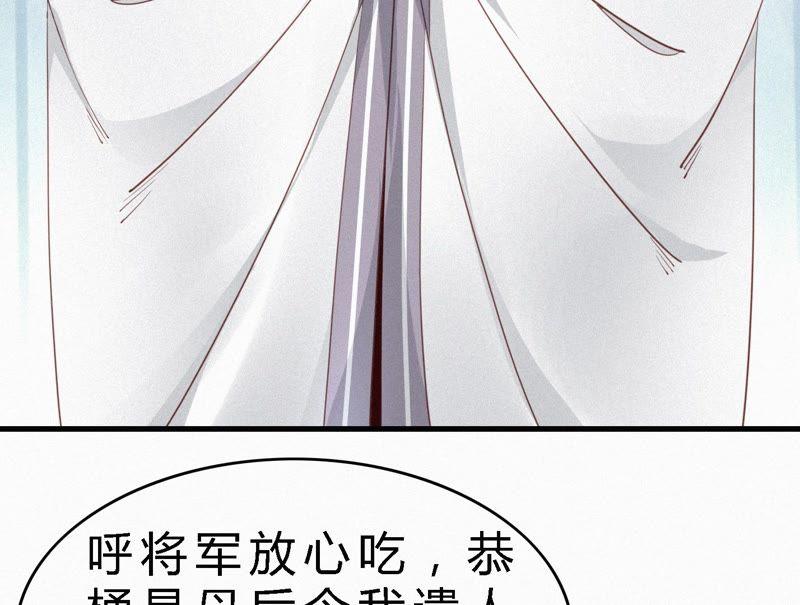 第14话太子的表白-捡来个黑化大佬-绘火漫画（第12张）