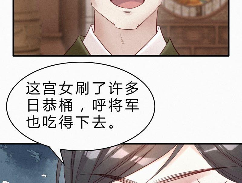 第14话太子的表白-捡来个黑化大佬-绘火漫画（第8张）