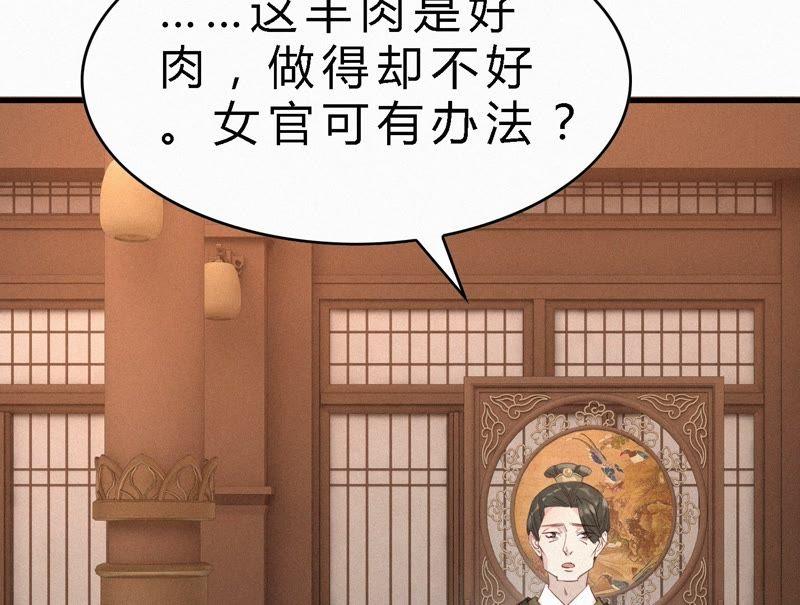 第14话太子的表白-捡来个黑化大佬-绘火漫画（第5张）