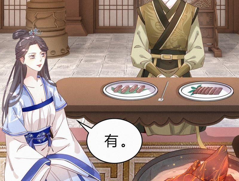 第14话太子的表白-捡来个黑化大佬-绘火漫画（第6张）