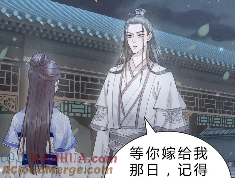第15话女官的溺亡-捡来个黑化大佬-绘火漫画（第10张）