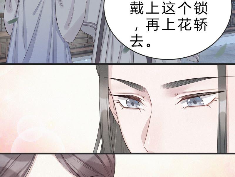 第15话女官的溺亡-捡来个黑化大佬-绘火漫画（第11张）