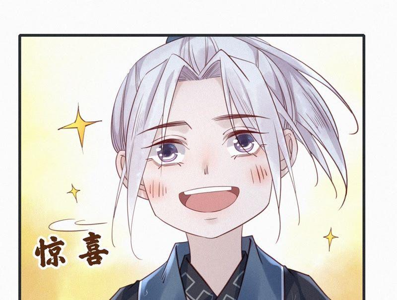 第16话得救与转变-捡来个黑化大佬-绘火漫画（第12张）