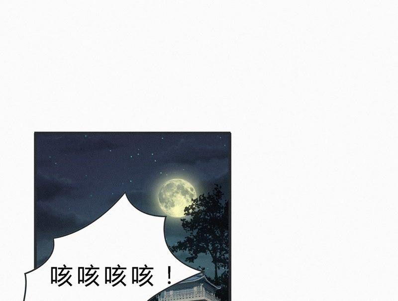 第16话得救与转变-捡来个黑化大佬-绘火漫画（第3张）