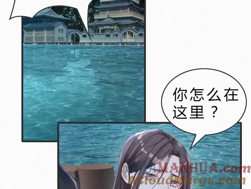 第16话得救与转变-捡来个黑化大佬-绘火漫画（第4张）