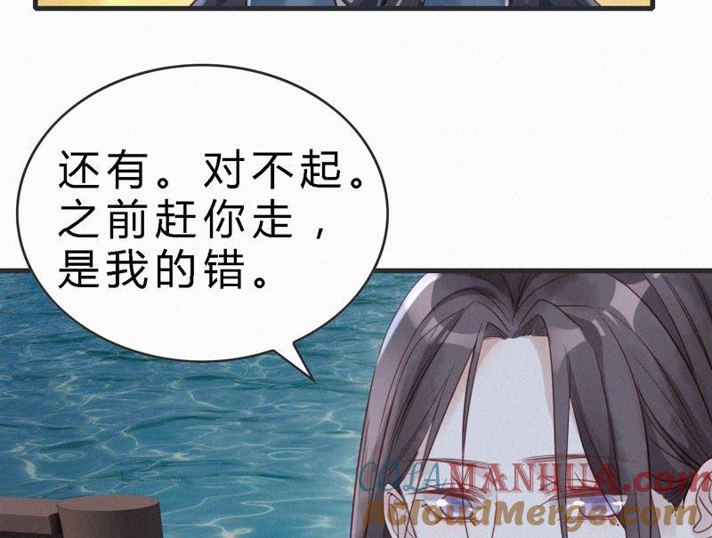 第16话得救与转变-捡来个黑化大佬-绘火漫画（第13张）