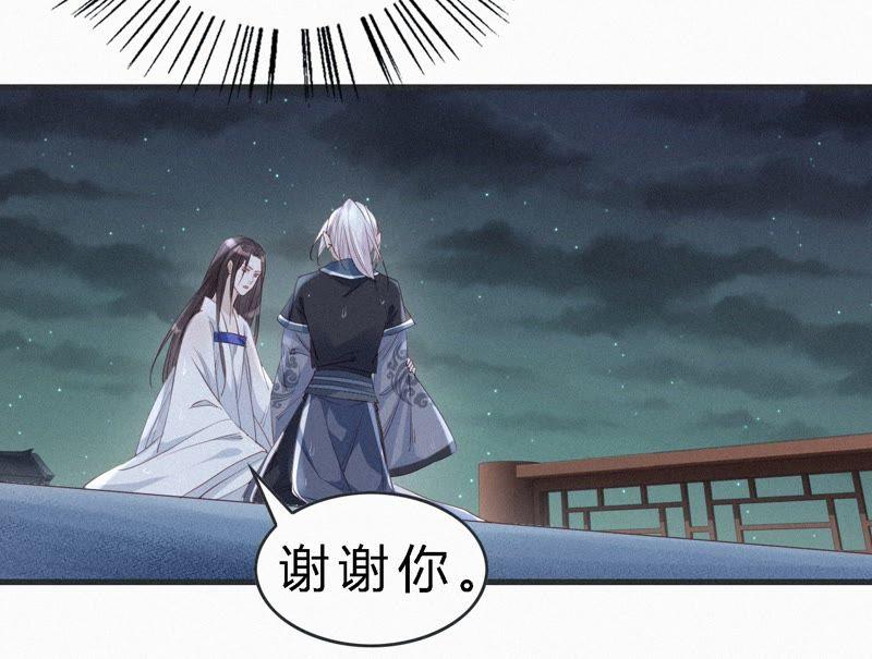 第16话得救与转变-捡来个黑化大佬-绘火漫画（第11张）