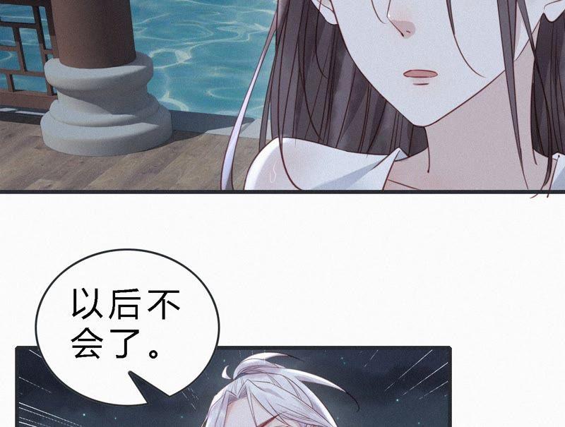 第16话得救与转变-捡来个黑化大佬-绘火漫画（第14张）