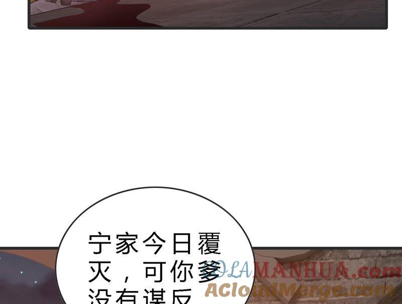 第17话回忆扎心了-捡来个黑化大佬-绘火漫画（第7张）