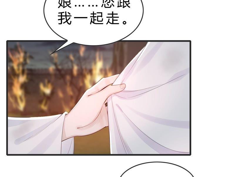 第17话回忆扎心了-捡来个黑化大佬-绘火漫画（第12张）