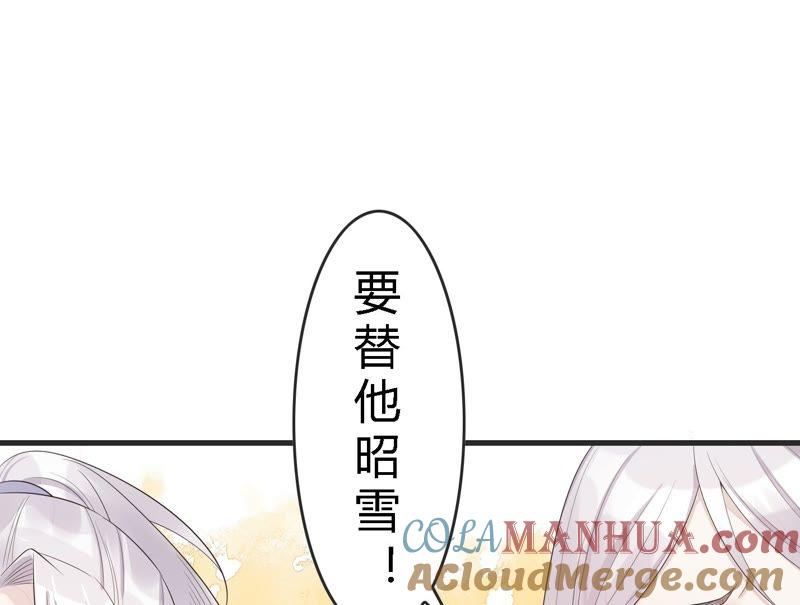 第17话回忆扎心了-捡来个黑化大佬-绘火漫画（第10张）
