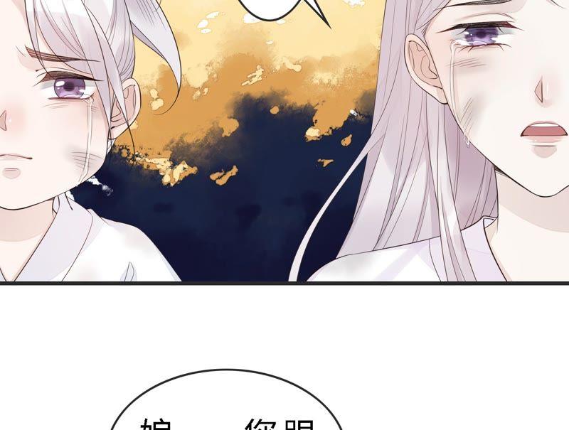 第17话回忆扎心了-捡来个黑化大佬-绘火漫画（第11张）