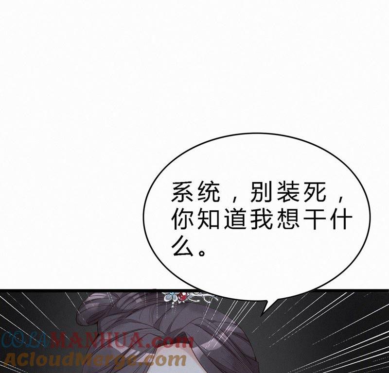 第18话逆天改命-捡来个黑化大佬-绘火漫画（第3张）